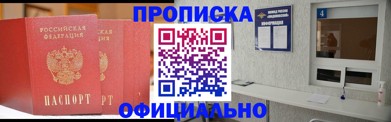 временная регистрация 2025 в Карталах