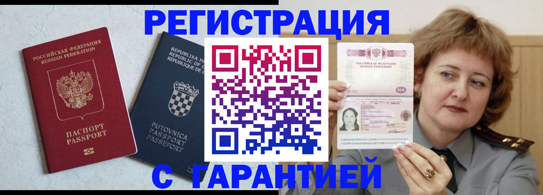 временная регистрация недорого в Карталах