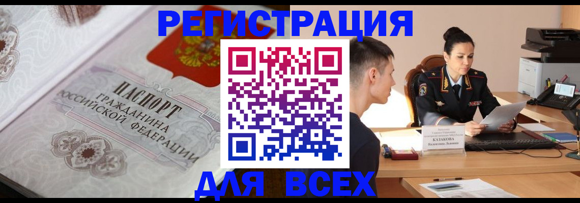 прописка в квартире в Карталах