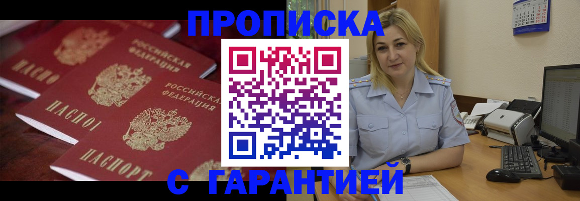 прописка ребенка в Карталах