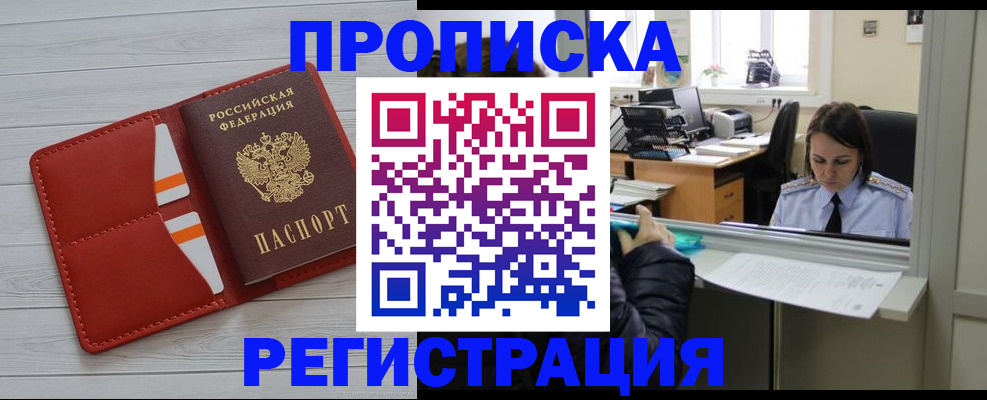 временная регистрация в квартире в Карталах