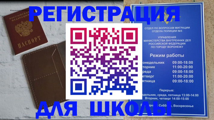 прописка 2025 в Карталах