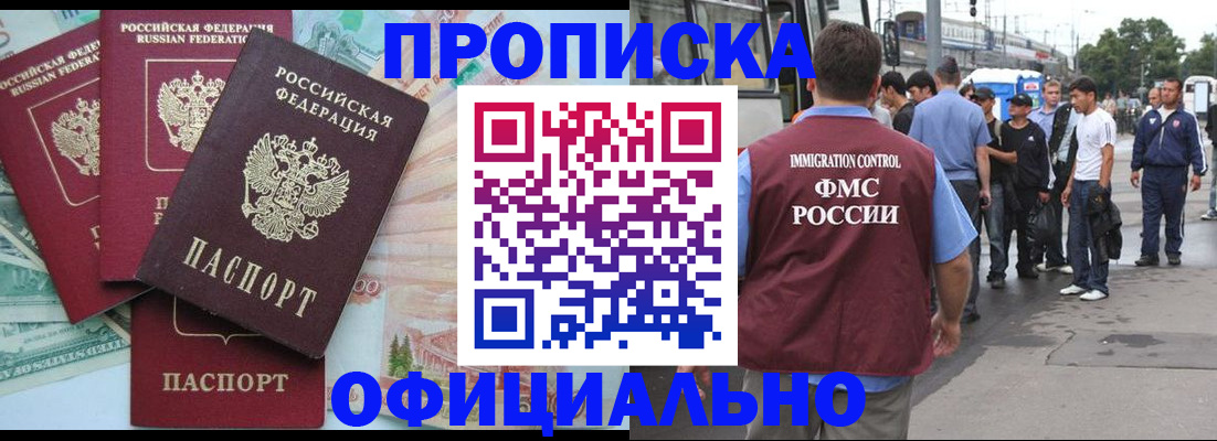временная регистрация для школы в Карталах