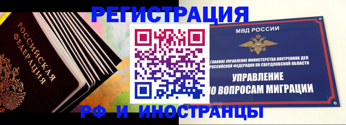 временная прописка в Карталах