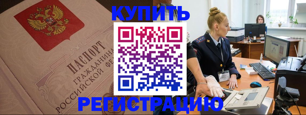 прописка штамп в Карталах