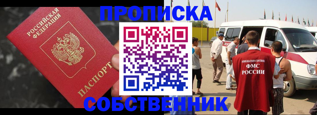временная регистрация в Карталах